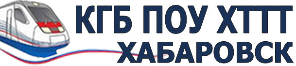 КГБ ПОУ 16