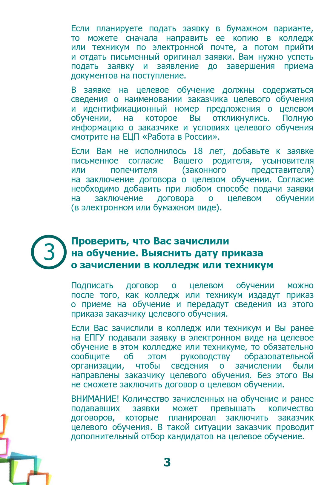 01 м page 0003