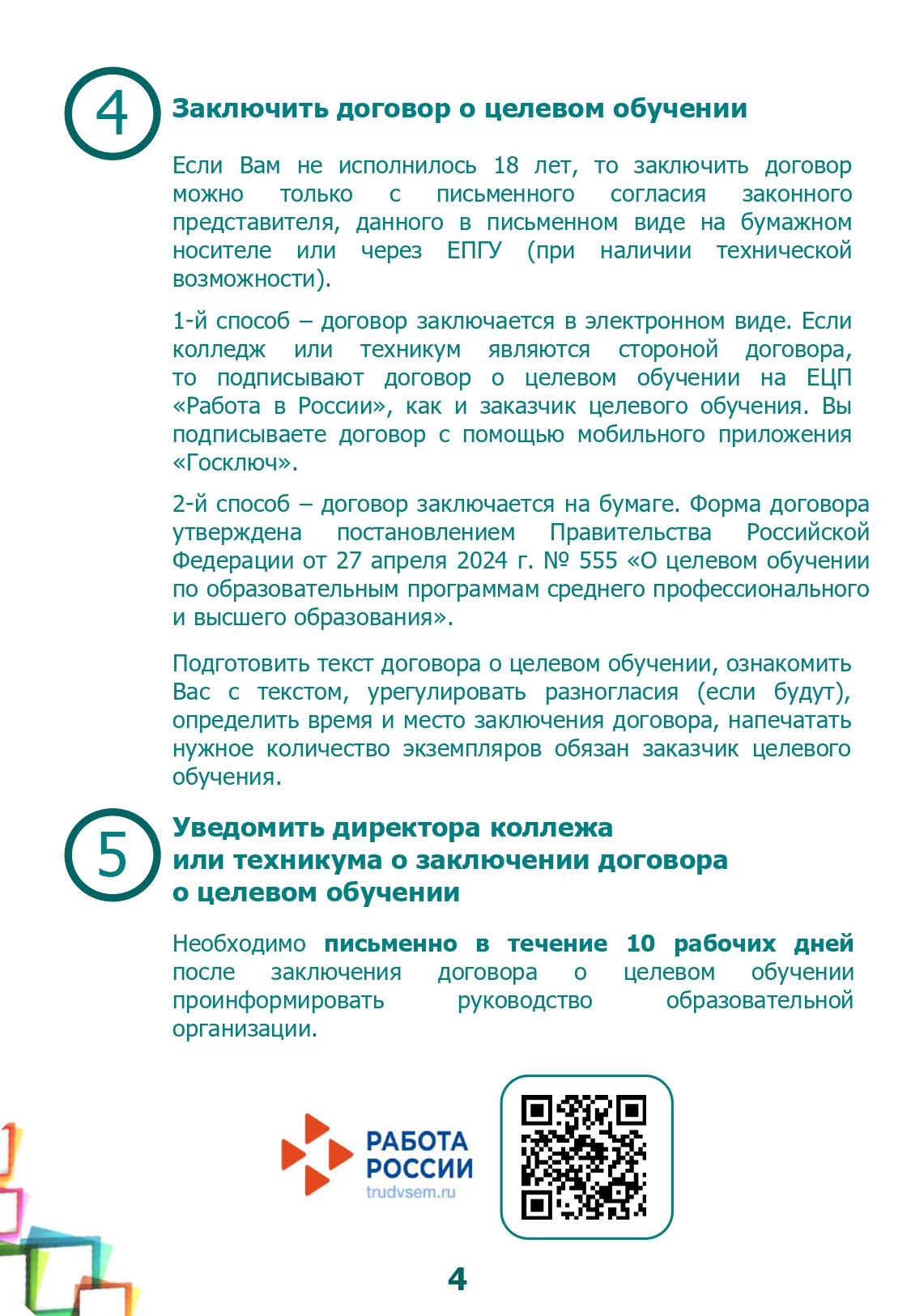 01 м page 0004